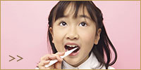 子どものための歯の治療